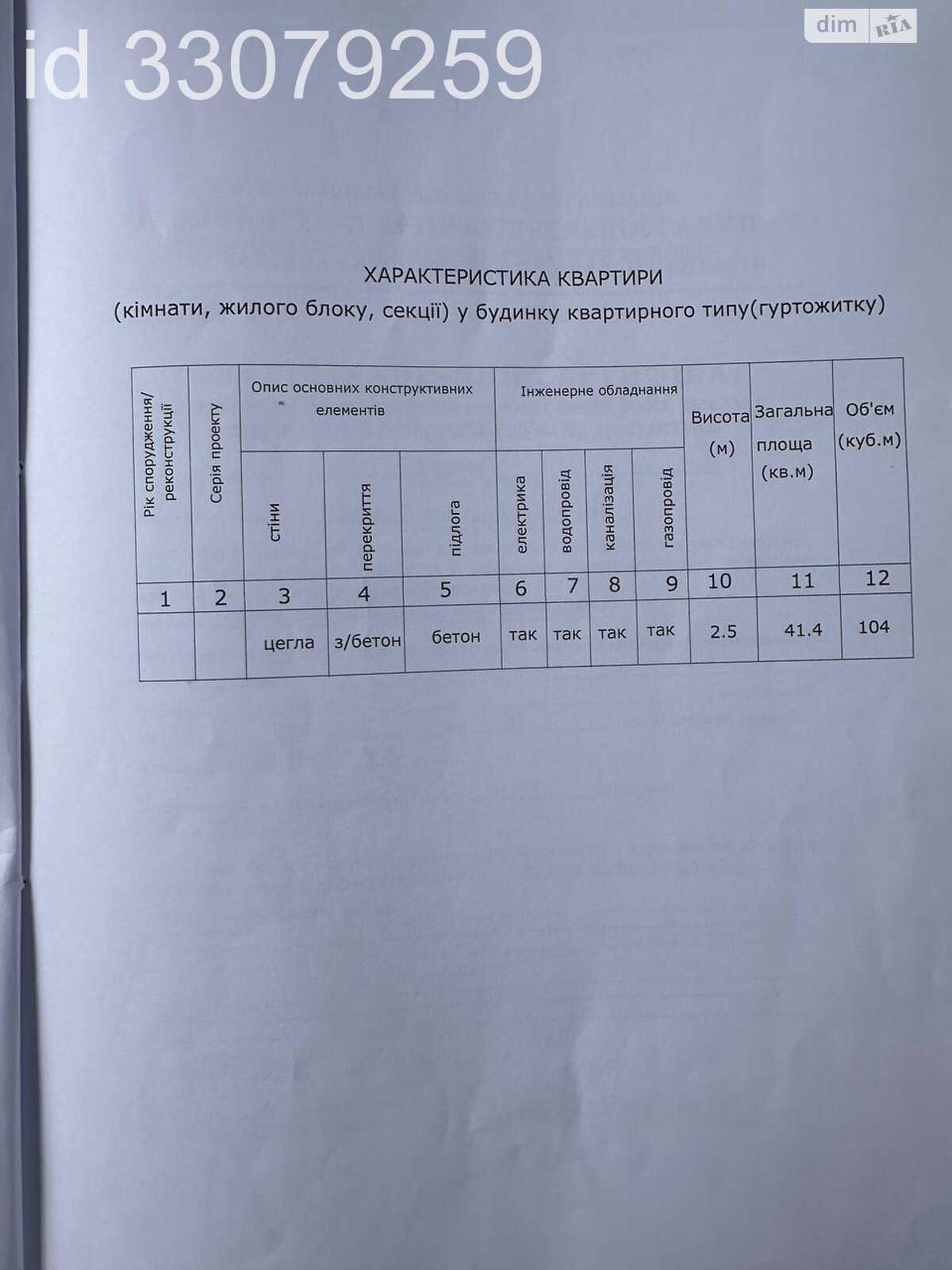 Продаж двокімнатної квартири в Самарі, на вул. Паланочна 1, фото 1 Продаж двокімнатної квартири в Самарі, на вул. Паланочна 1, фото 1