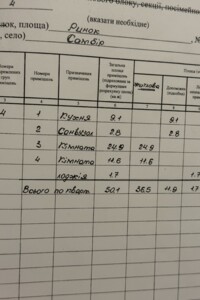 Продажа двухкомнатной квартиры в Самборе, на пл. Рынок 30, кв. 4, фото 2