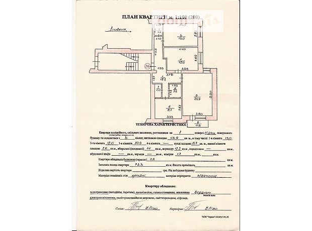 Продаж трикімнатної квартири в Самборі, на Шевченка Тараса вулиця, район Самбір фото 1