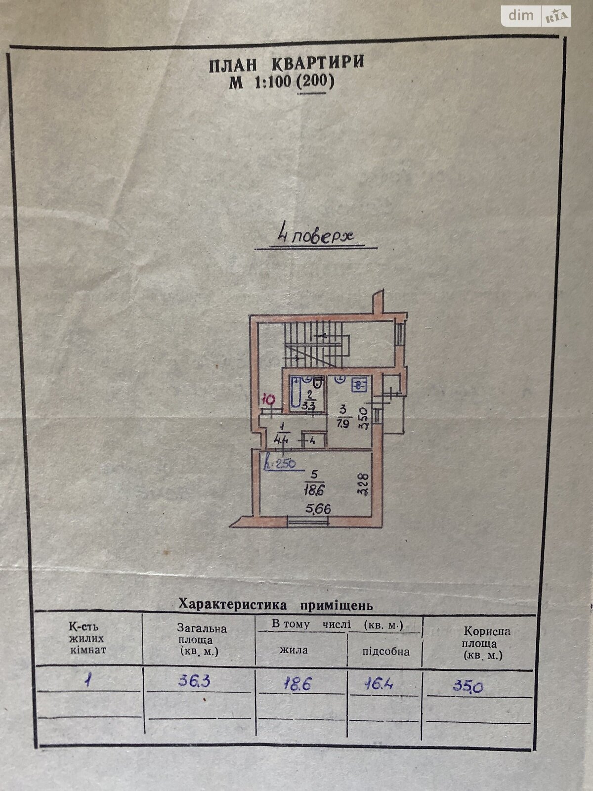 Продаж однокімнатної квартири в Самборі, на вул. В'ячеслава Чорновола 37, фото 1 Продаж однокімнатної квартири в Самборі, на вул. В'ячеслава Чорновола 37, фото 1