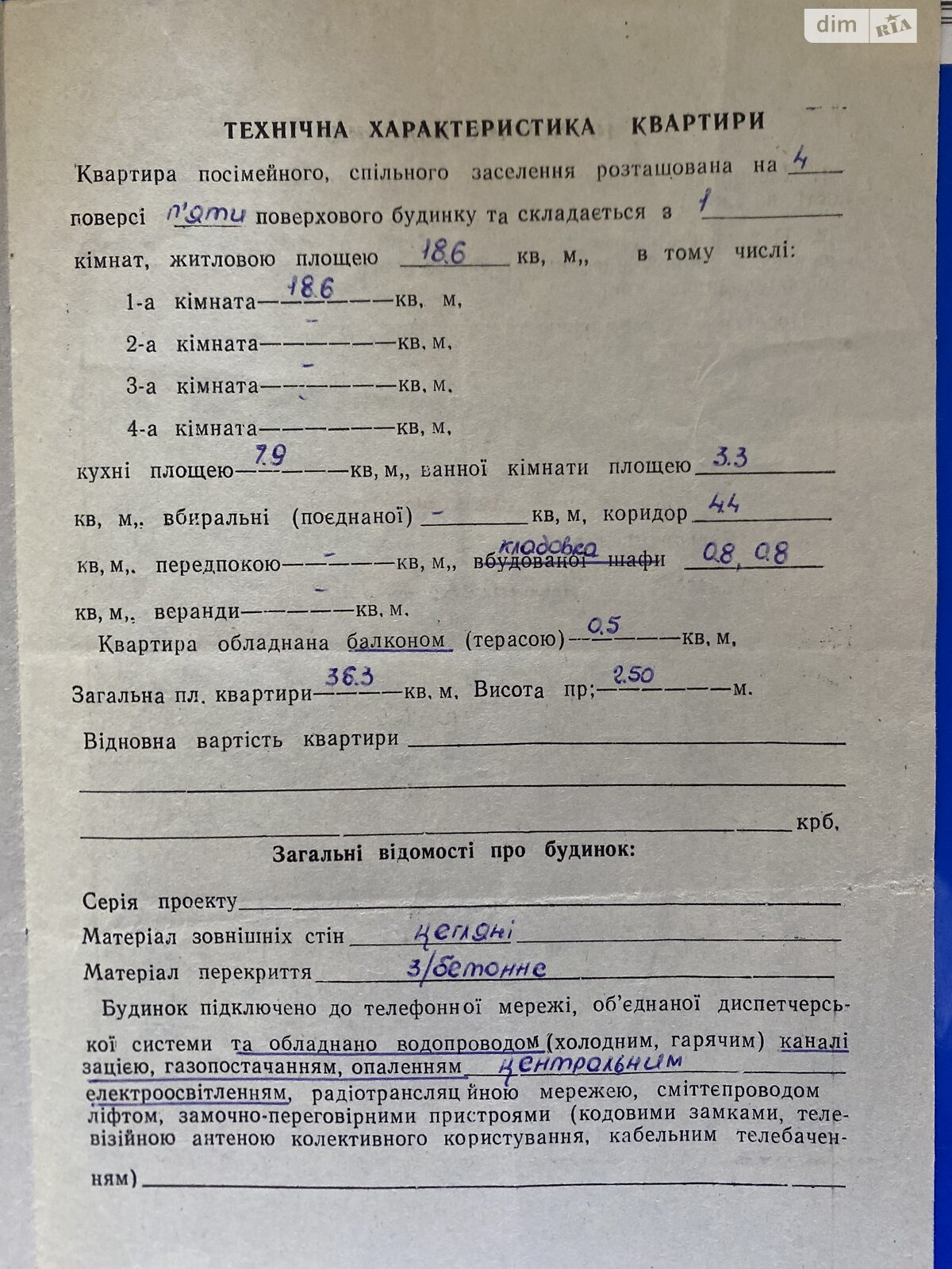 Продаж однокімнатної квартири в Самборі, на вул. В'ячеслава Чорновола 37, фото 1 Продаж однокімнатної квартири в Самборі, на вул. В'ячеслава Чорновола 37, фото 1