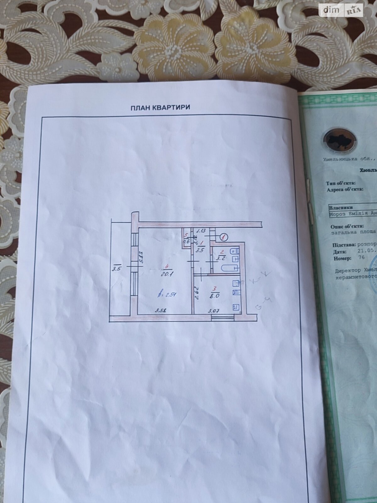 Продажа однокомнатной квартиры в Шаровечке, на ул. Мира 2/1, район Шаровечка фото 1 Продажа однокомнатной квартиры в Шаровечке, на ул. Мира 2/1, район Шаровечка фото 1