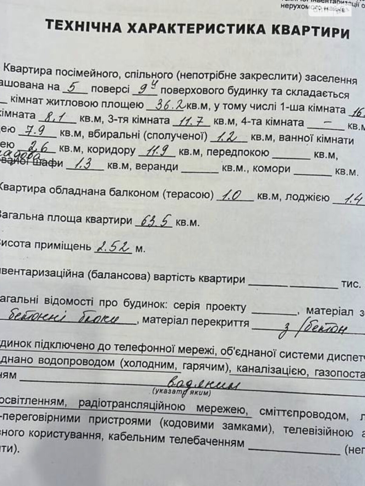 Продаж трикімнатної квартири в Шепетівці, на просп. Миру 38, район Шепетівка фото 1