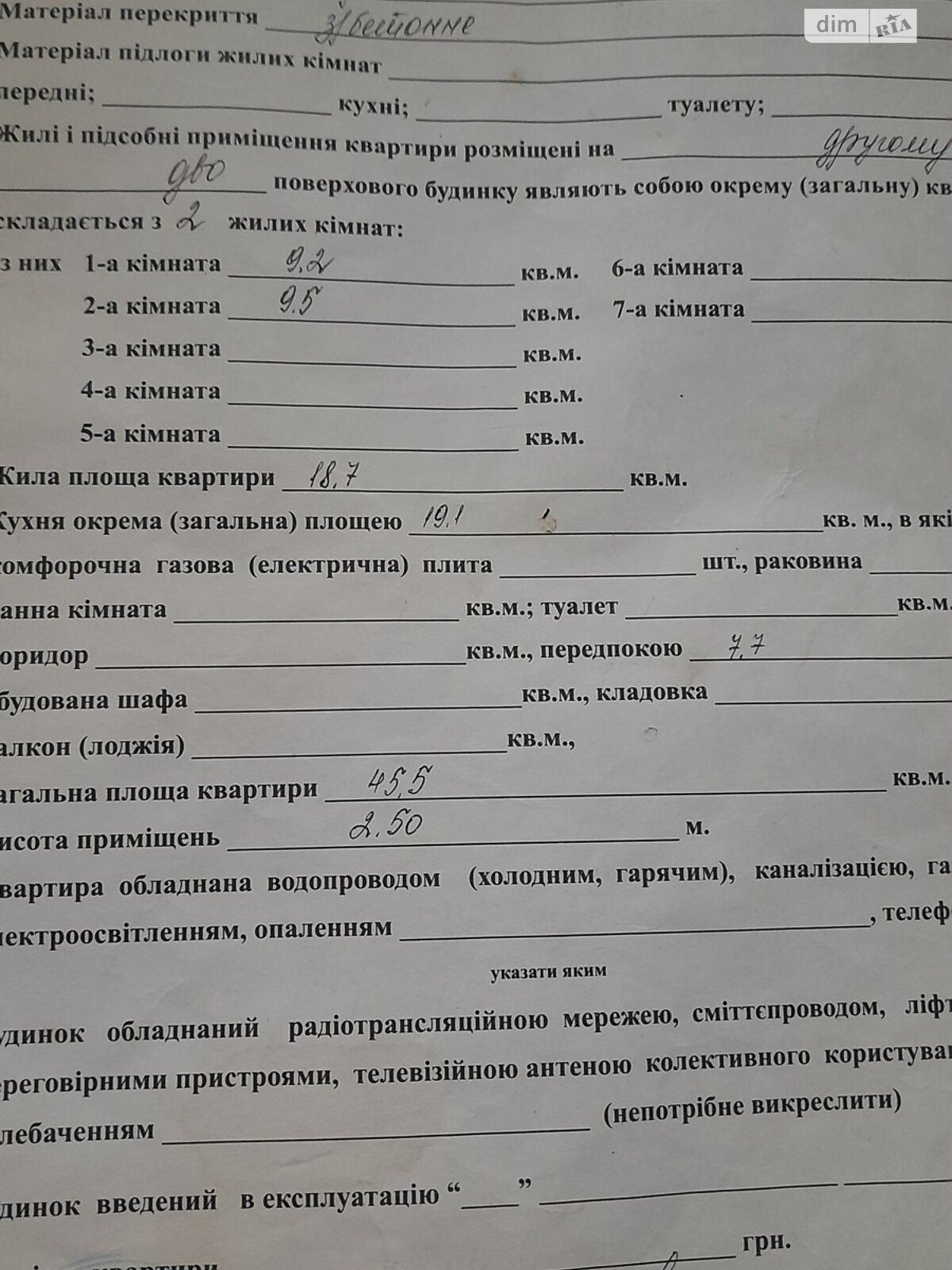 Продаж двокімнатної квартири в Ширяєві, на вул. Степова 89, кв. 6, фото 1