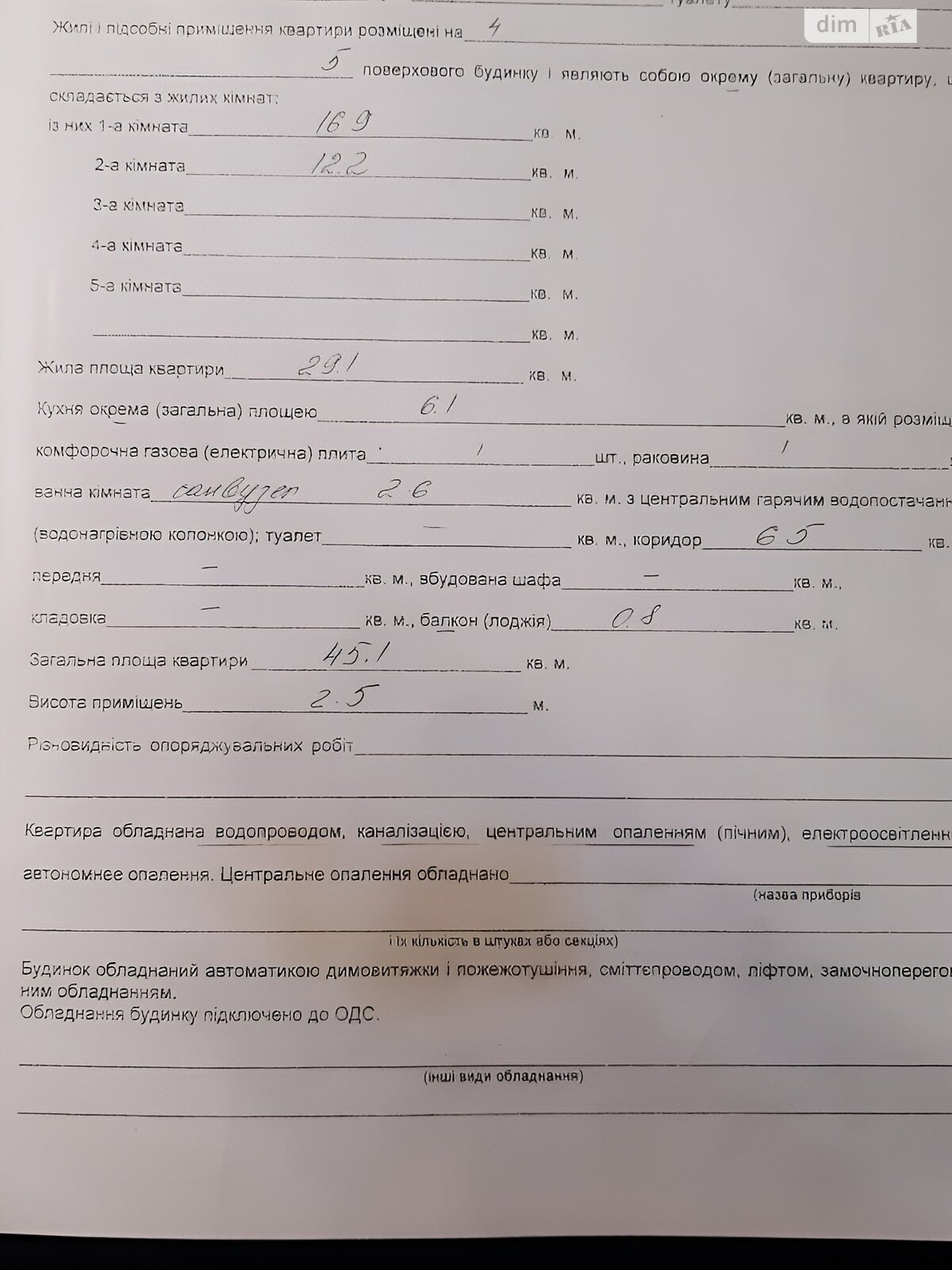 Продаж двокімнатної квартири в Шостці, на вул. Депутатська 10, кв. 54, фото 1 Продаж двокімнатної квартири в Шостці, на вул. Депутатська 10, кв. 54, фото 1