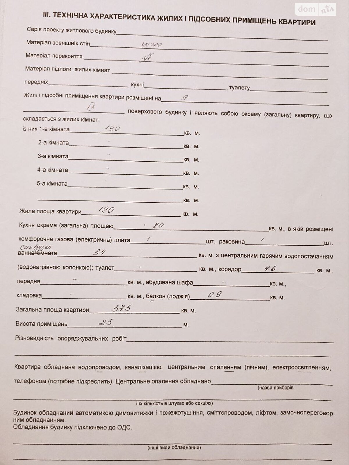 Продаж однокімнатної квартири в Шостці, на вул. Садовий бульвар 16, кв. 34, район Шостка фото 1