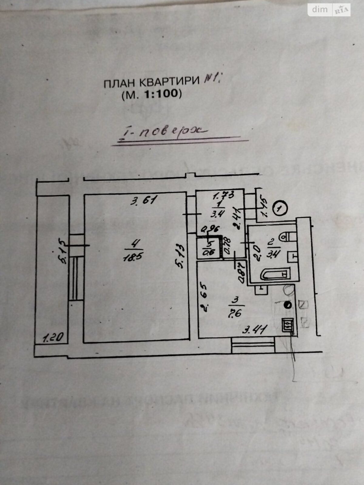 Продажа однокомнатной квартиры в Шпанове, на ул. Заводская 2, фото 1