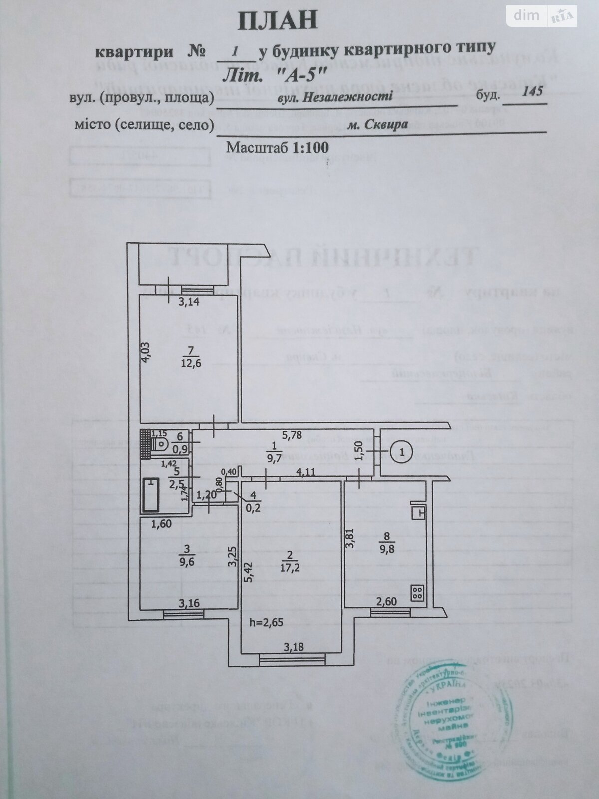 Продажа трехкомнатной квартиры в Сквире, на ул. Независимости, кв. 1, район Сквира фото 1