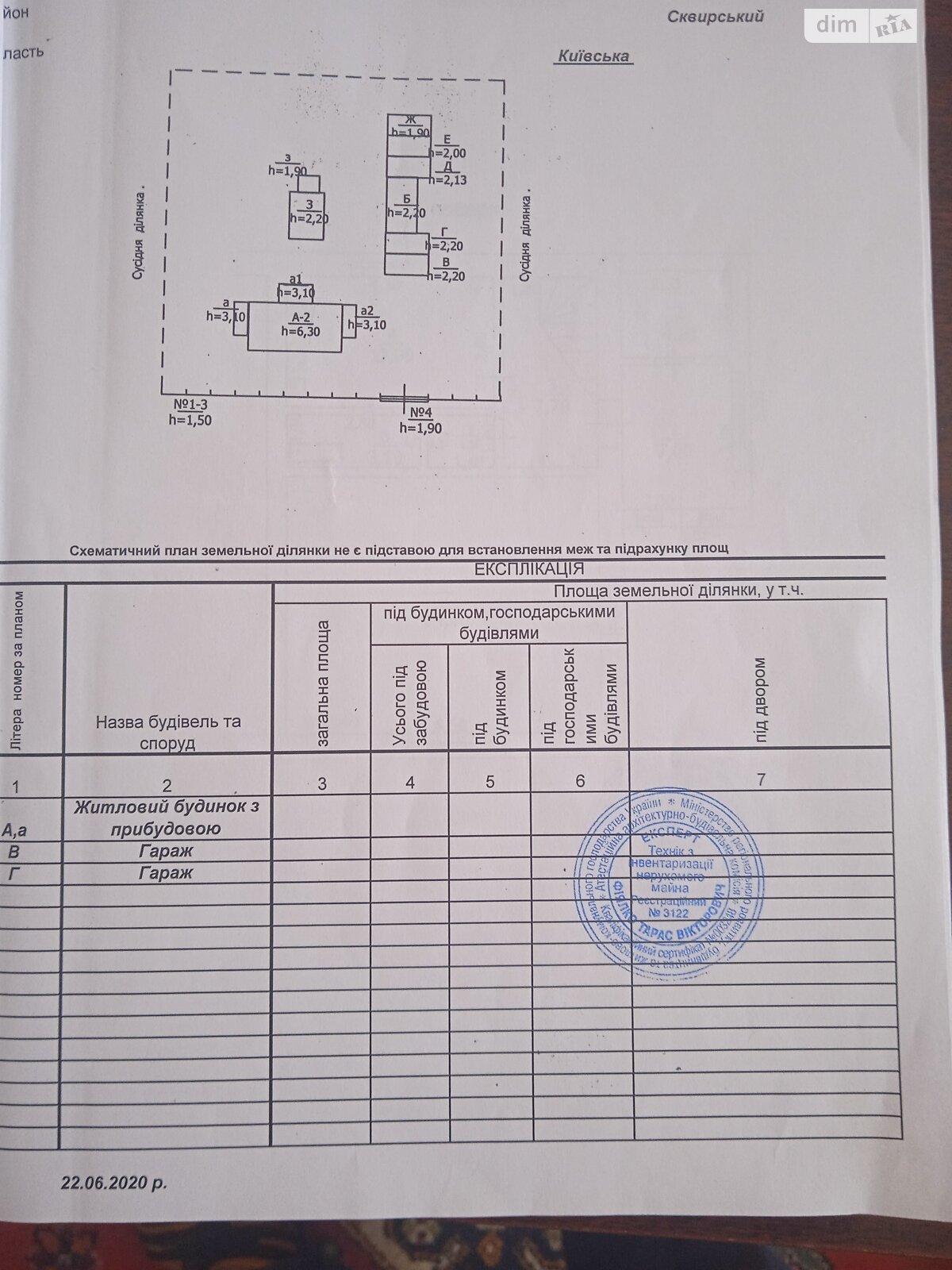 Продажа пятикомнатной квартиры в Сквире, на ул. Максима Рыльского, район Сквира фото 1