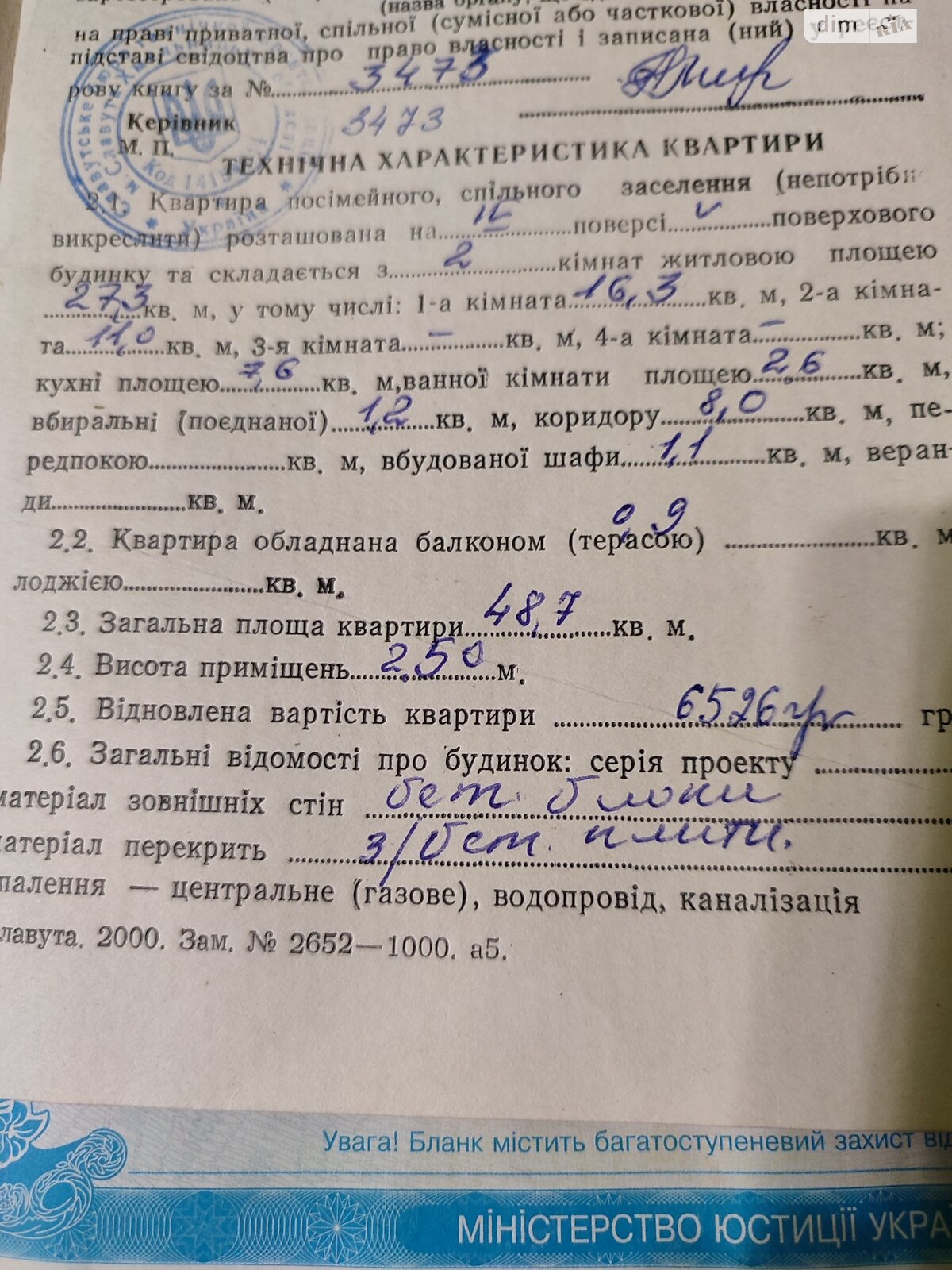 Продажа двухкомнатной квартиры в Славуте, на ул. Плотиче 121, фото 1