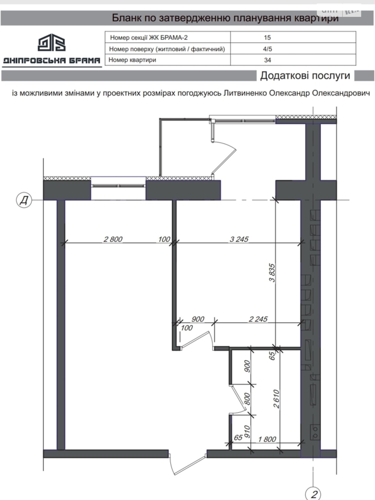 Продажа двухкомнатной квартиры в Слобожанском, на ул. Содружества 5, фото 1
