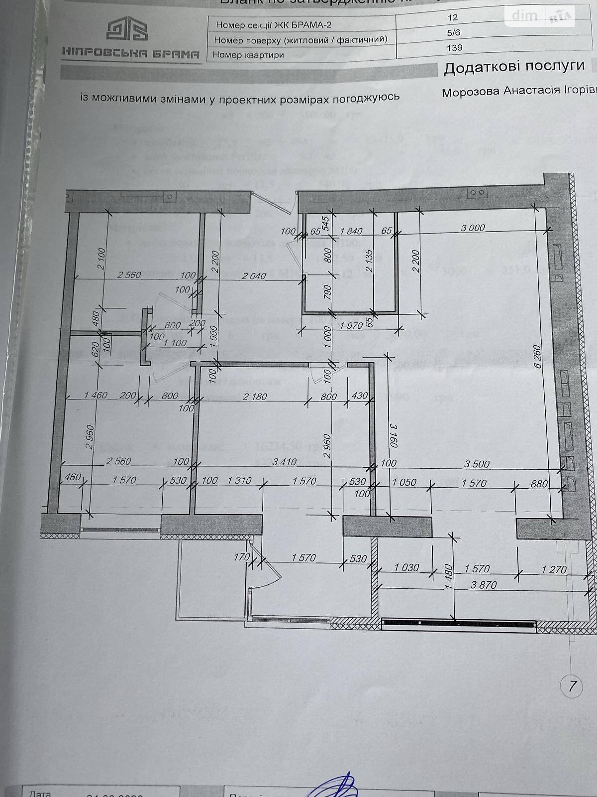 Продажа трехкомнатной квартиры в Слобожанском, на ул. Семейная 3, фото 1