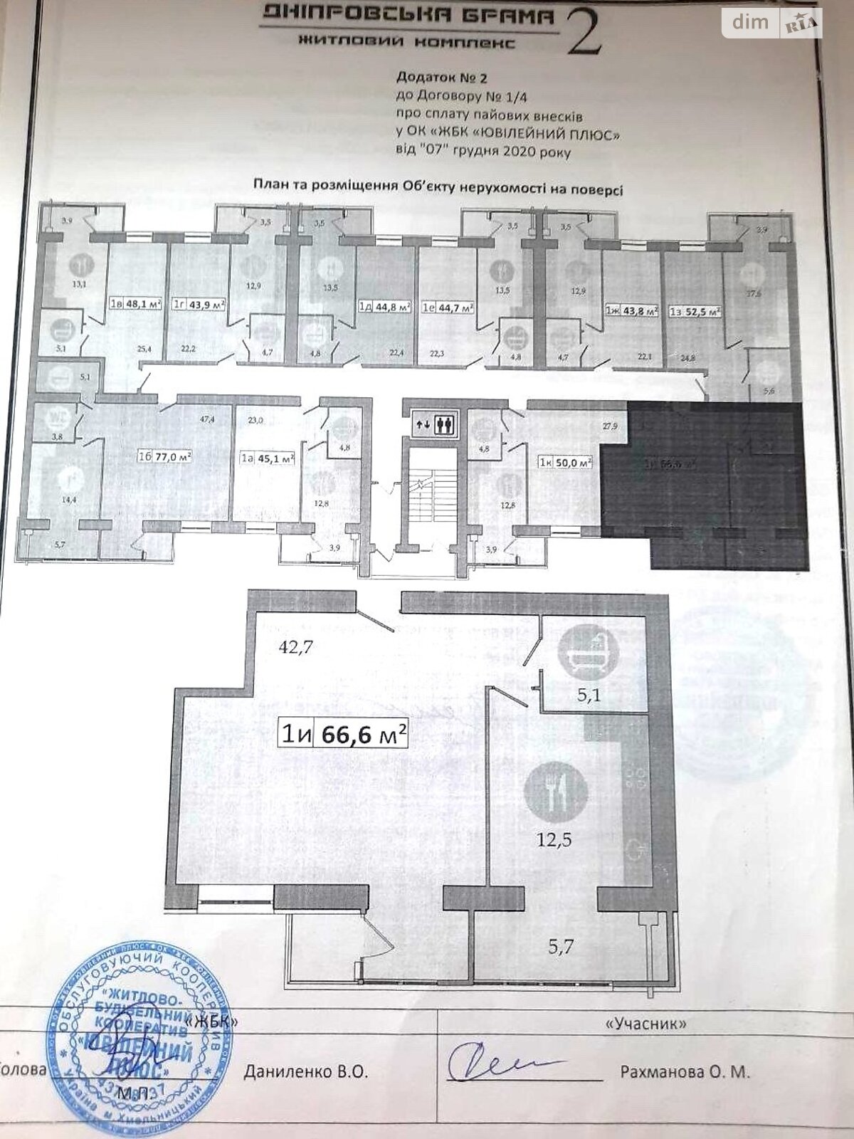 Продажа трехкомнатной квартиры в Слобожанском, на ул. Семейная 5, фото 1 Продажа трехкомнатной квартиры в Слобожанском, на ул. Семейная 5, фото 1