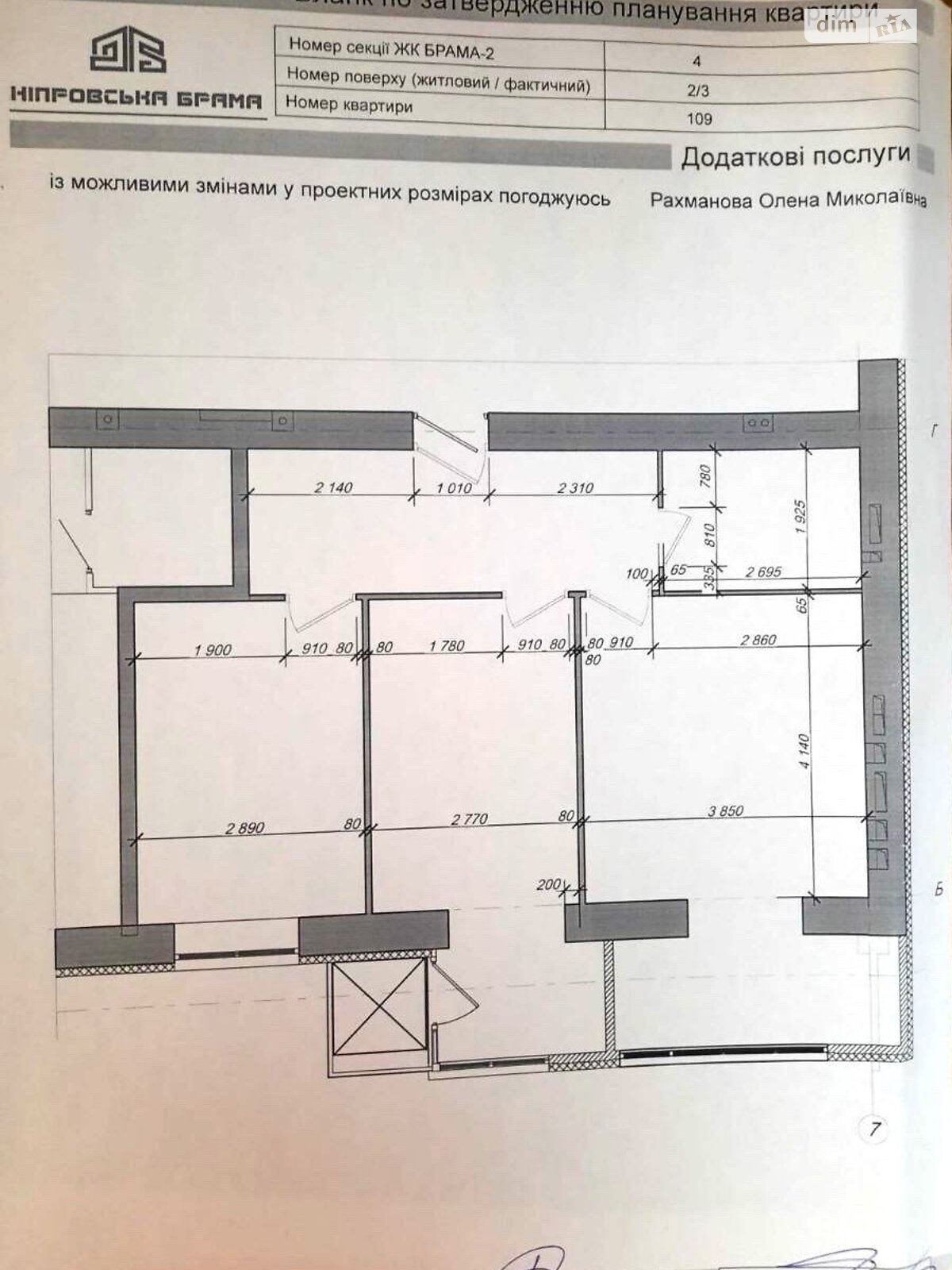 Продажа трехкомнатной квартиры в Слобожанском, на ул. Семейная 5, фото 1 Продажа трехкомнатной квартиры в Слобожанском, на ул. Семейная 5, фото 1