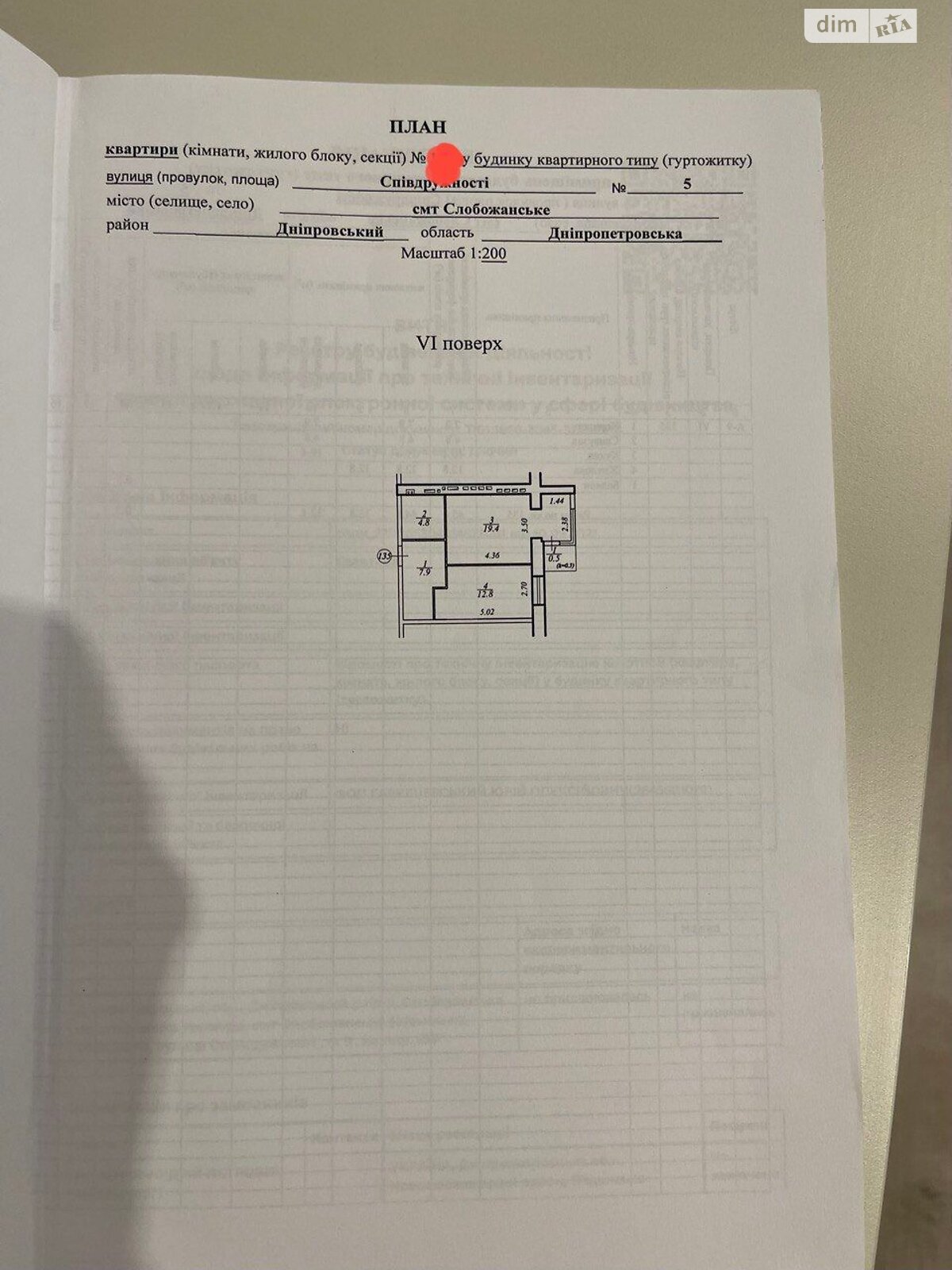 Продаж однокімнатної квартири в Слобожанському, на вул. Співдружності 5, фото 1 Продаж однокімнатної квартири в Слобожанському, на вул. Співдружності 5, фото 1