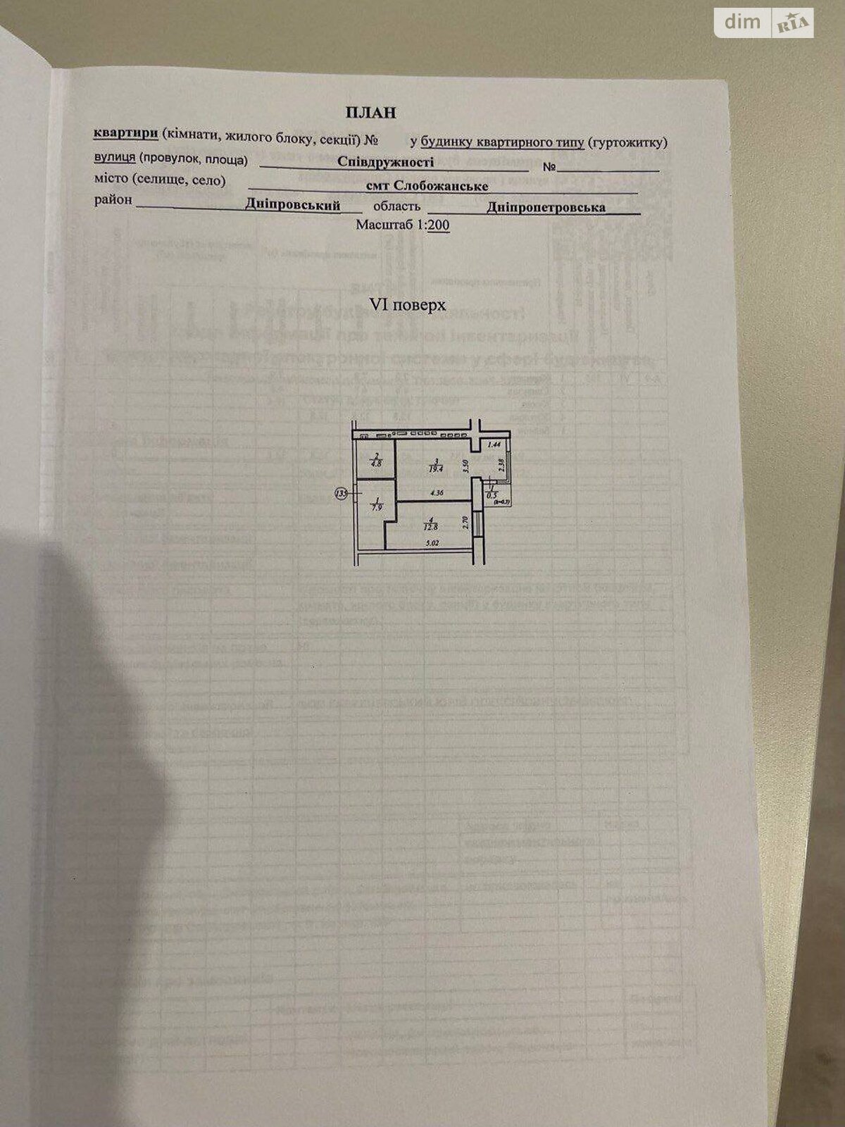 Продажа однокомнатной квартиры в Слобожанском, на ул. Содружества, фото 1