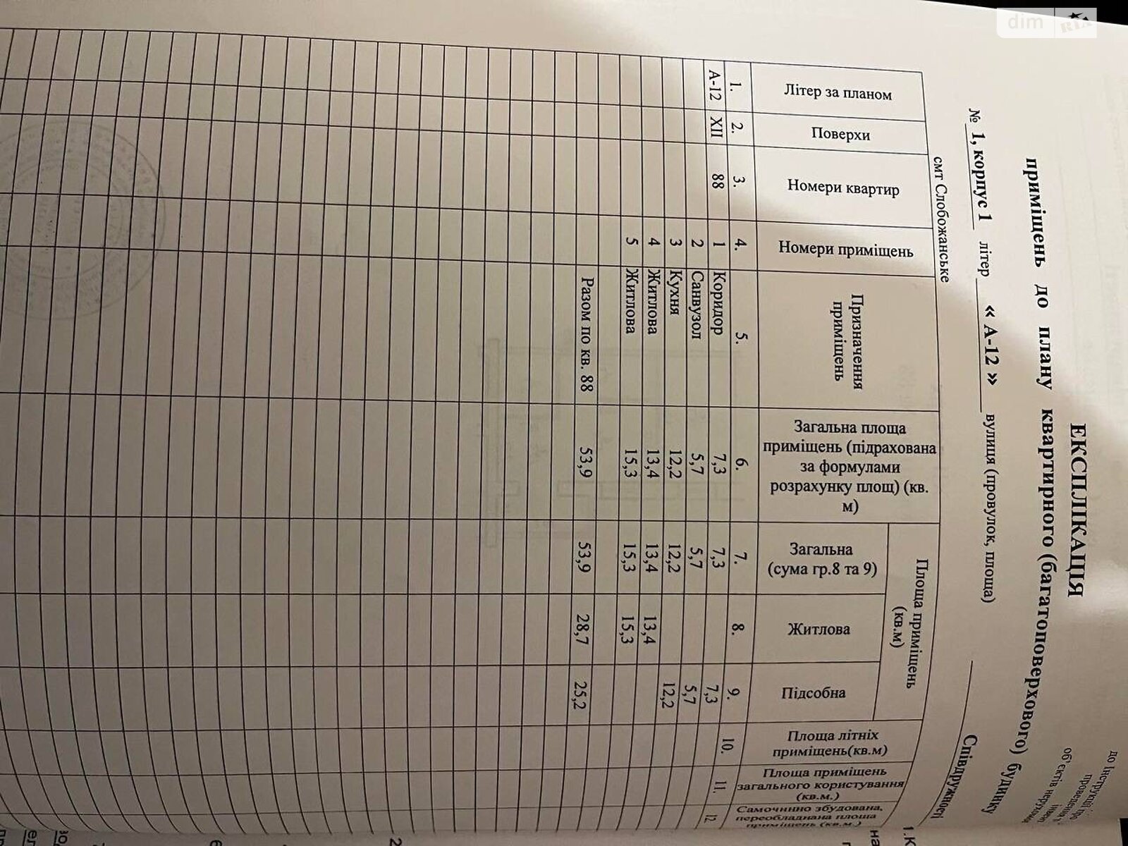 Продаж двокімнатної квартири в Слобожанському, на вул. Співдружності 1 корпус 1, кв. 88, фото 1 Продаж двокімнатної квартири в Слобожанському, на вул. Співдружності 1 корпус 1, кв. 88, фото 1