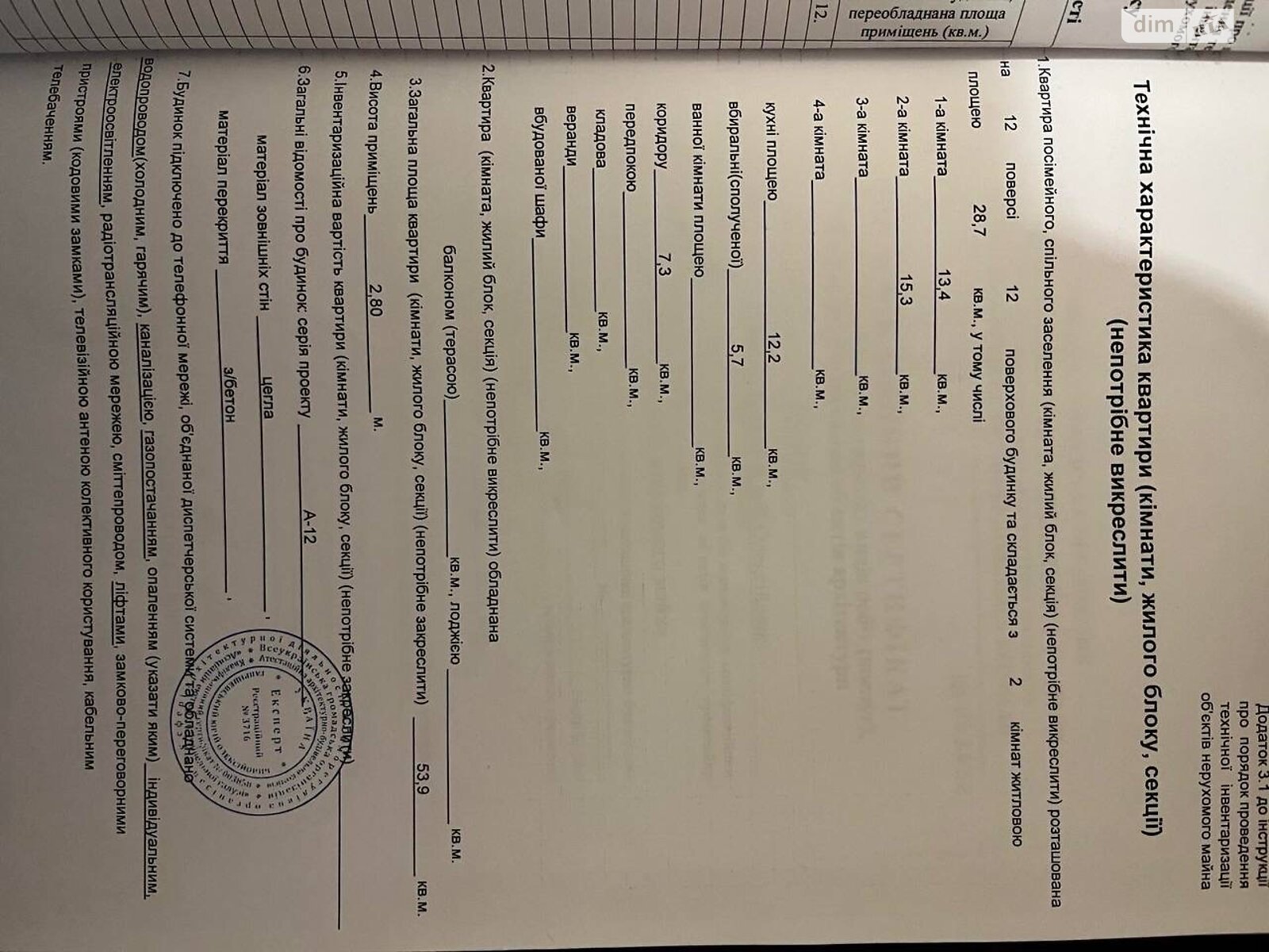 Продаж двокімнатної квартири в Слобожанському, на вул. Співдружності 1 корпус 1, кв. 88, фото 1 Продаж двокімнатної квартири в Слобожанському, на вул. Співдружності 1 корпус 1, кв. 88, фото 1