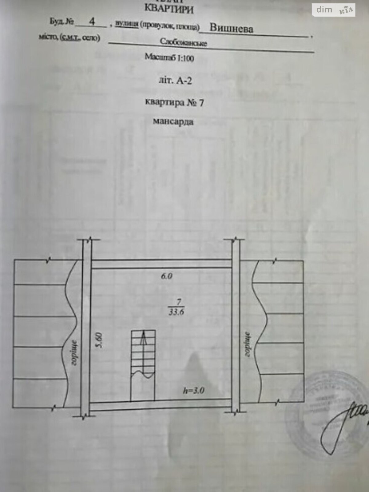 Продажа трехкомнатной квартиры в Слобожанском, на ул. Вишневая (ж/м золотые ключи) 4, фото 1