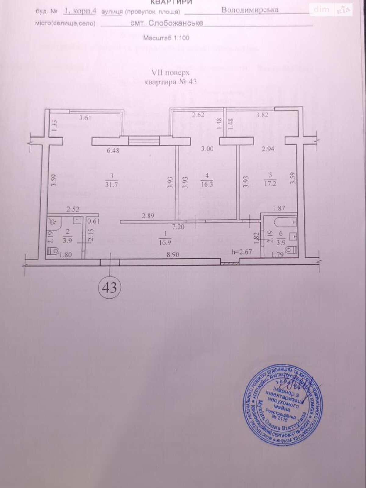 Продажа трехкомнатной квартиры в Слобожанском, на ул. Владимирская 1 корпус 4, кв. 43, фото 1