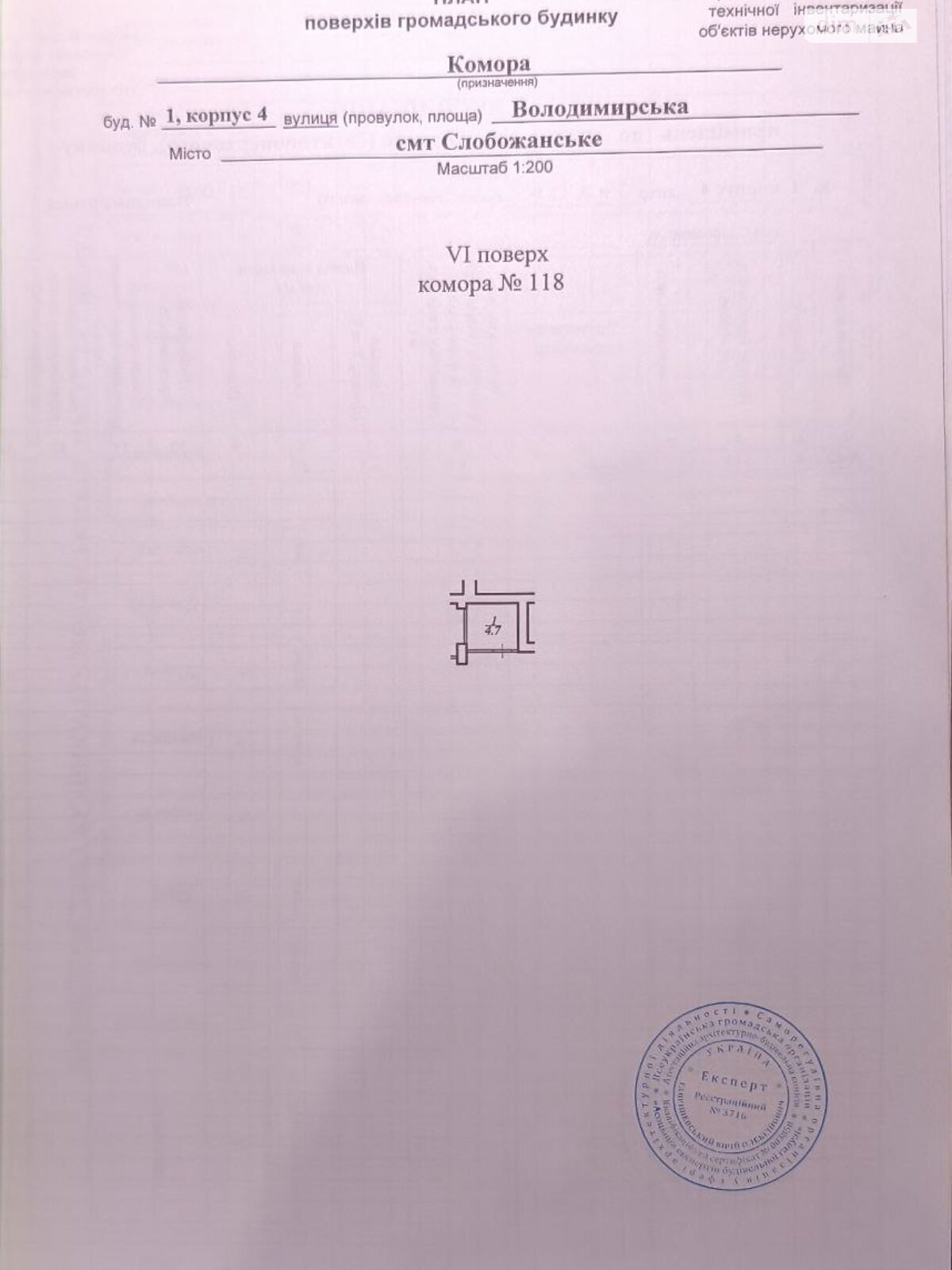 Продажа трехкомнатной квартиры в Слобожанском, на ул. Владимирская 1 корпус 4, кв. 43, фото 1