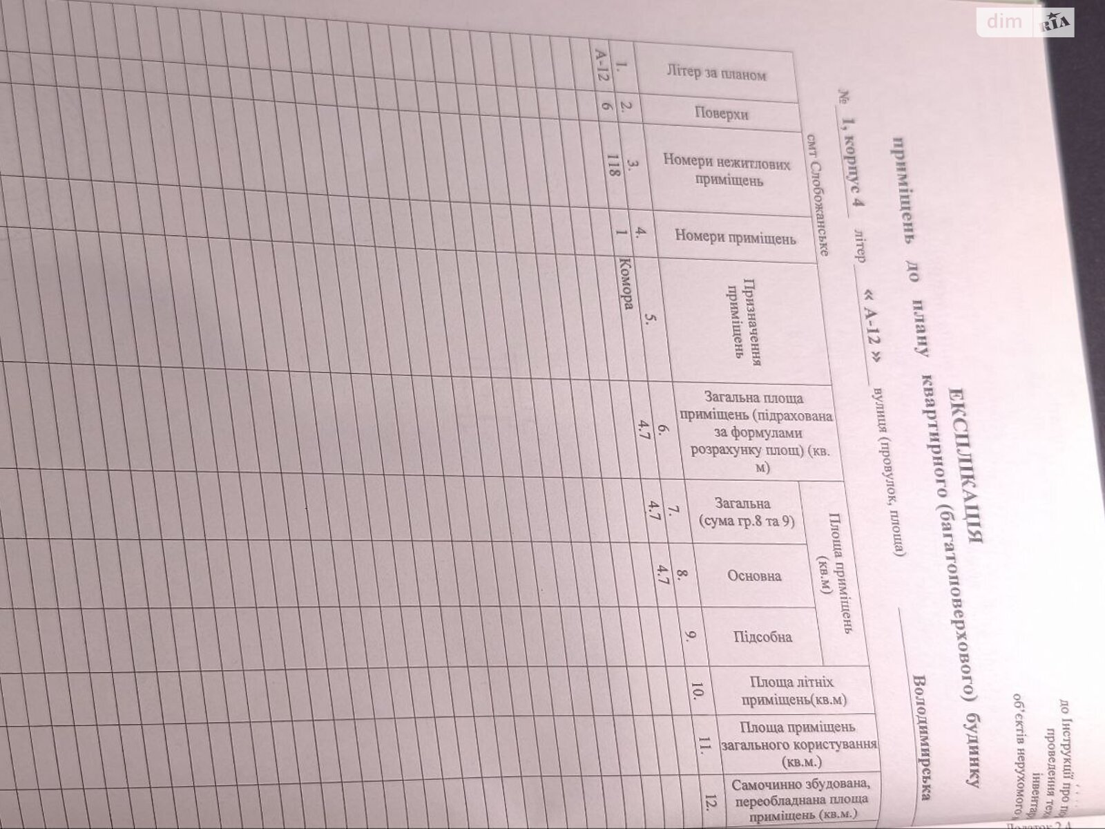 Продажа трехкомнатной квартиры в Слобожанском, на ул. Владимирская 1 корпус 4, кв. 43, фото 1