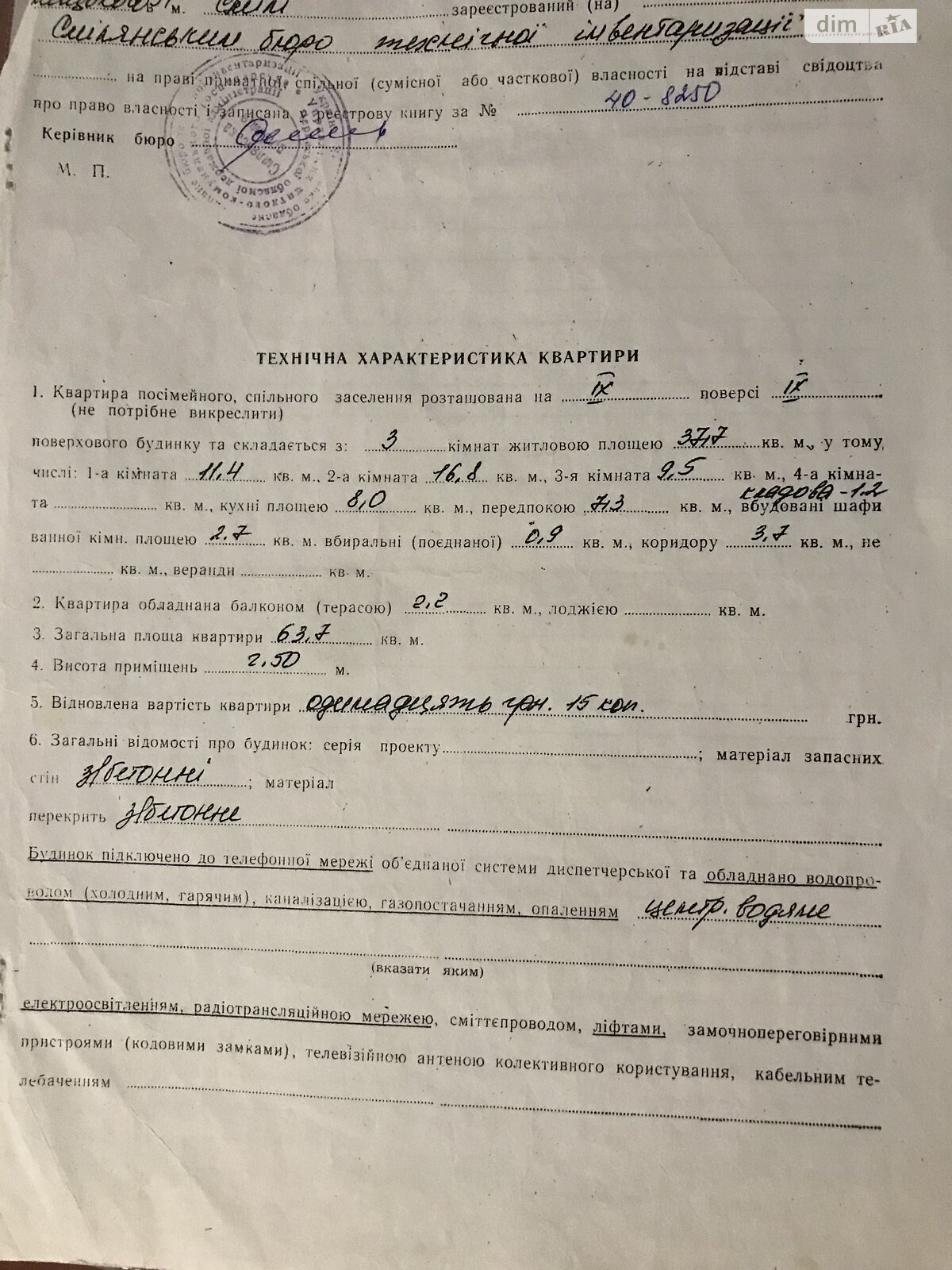 Продаж трикімнатної квартири в Смілі, на вул. Богдана Хмельницького 51, кв. 180, район Сміла фото 1 Продаж трикімнатної квартири в Смілі, на вул. Богдана Хмельницького 51, кв. 180, район Сміла фото 1
