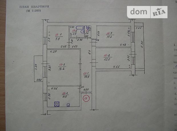 Продажа квартиры, 4 ком., Черкасская, Смела Продажа квартиры, 4 ком., Черкасская, Смела
