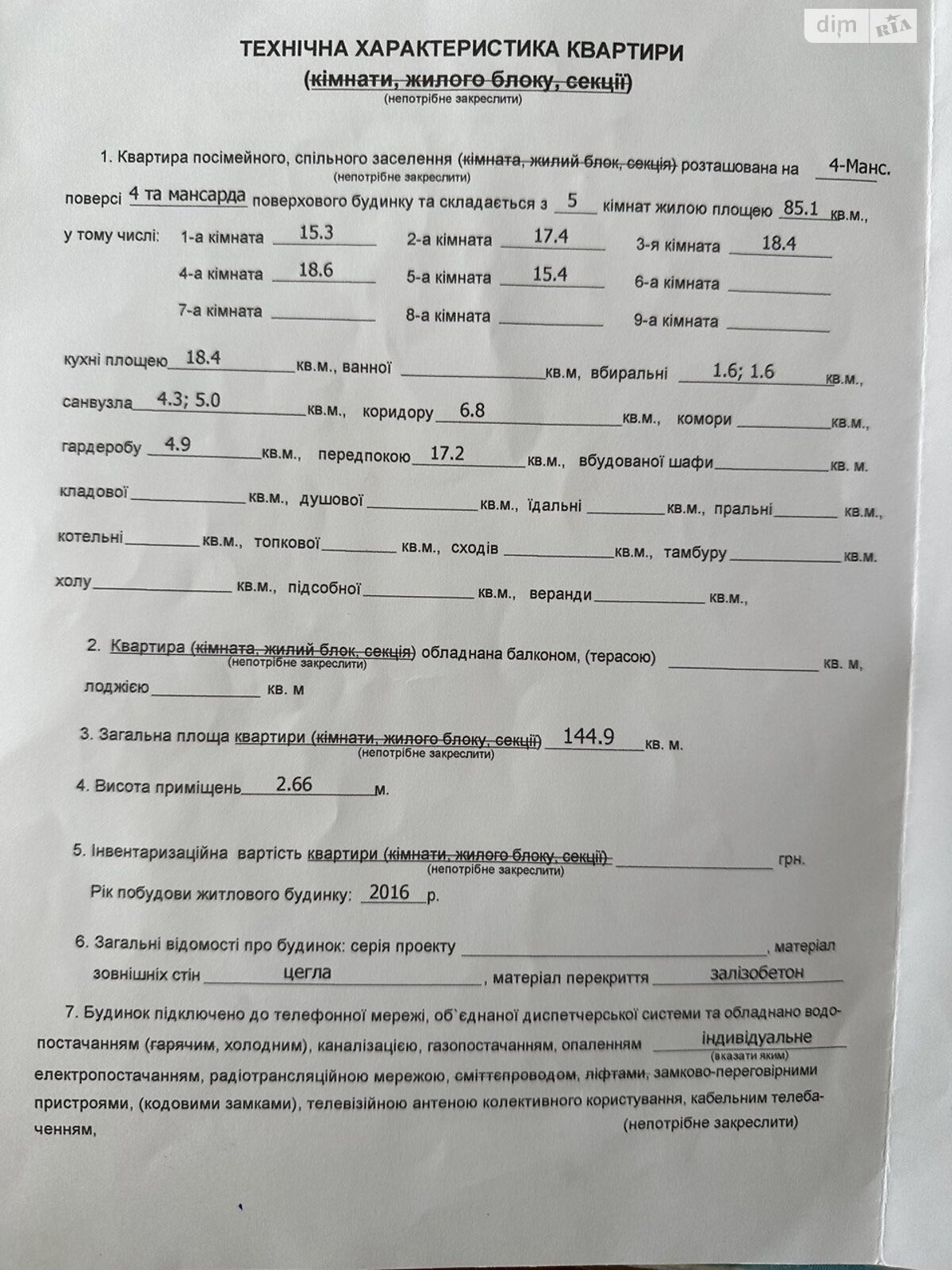 Продажа пятикомнатной квартиры в Софиевской Борщаговке, на ул. Радужная 90, кв. 48, фото 1