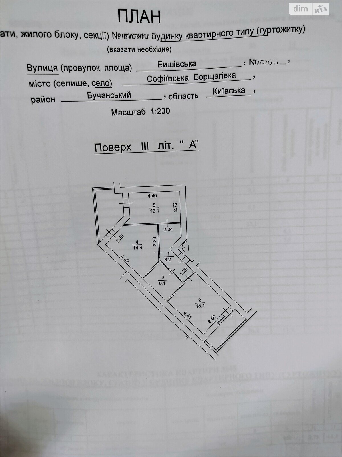 Продажа двухкомнатной квартиры в Софиевской Борщаговке, на ул. Бышевская 14, фото 1