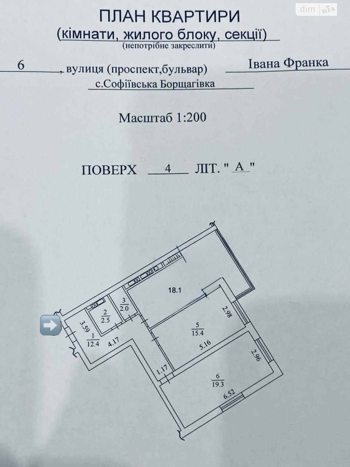 Продажа двухкомнатной квартиры в Софиевской Борщаговке, на ул. Ивана Франко 6, фото 1