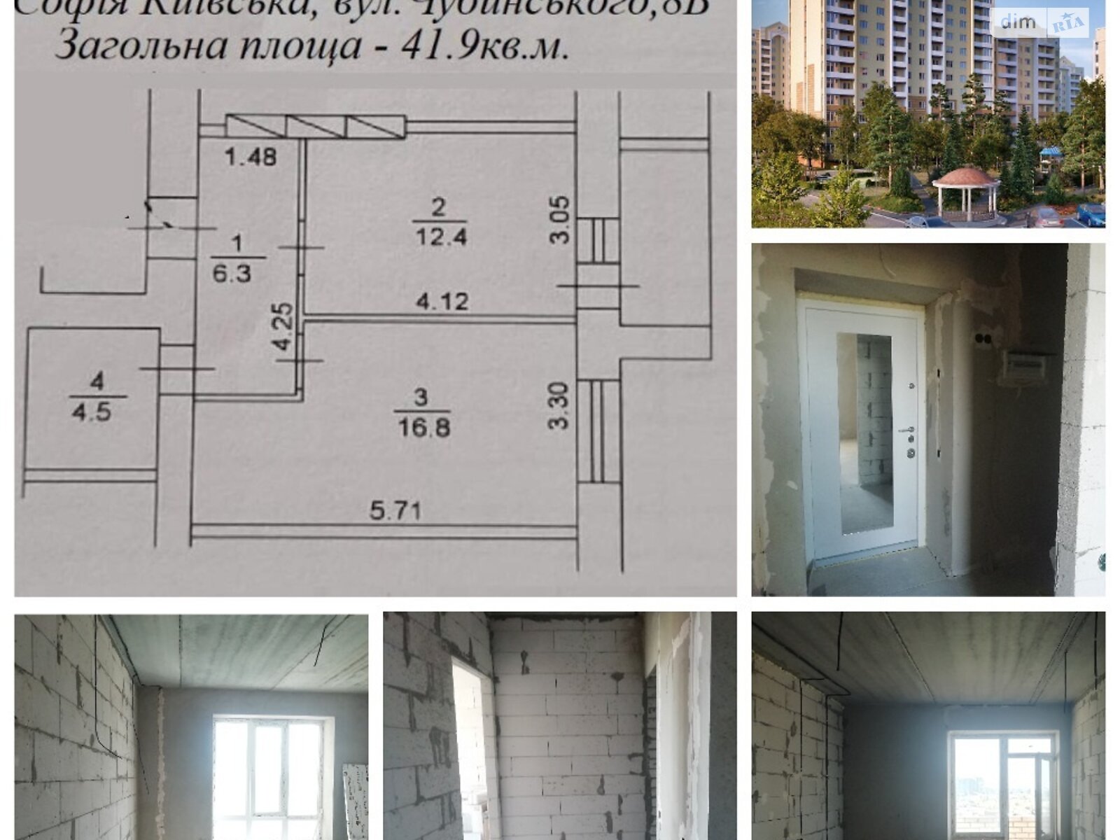 Продажа однокомнатной квартиры в Софиевской Борщаговке, на ул. Павла Чубинского 8Б, фото 1