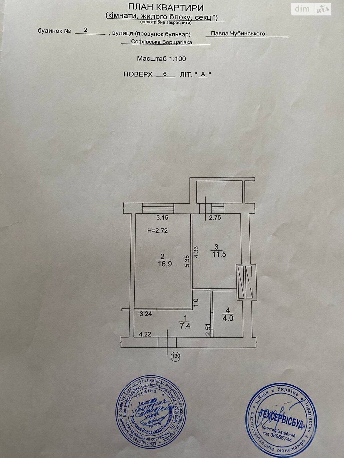 Продажа однокомнатной квартиры в Софиевской Борщаговке, на ул. Павла Чубинского 2, фото 1 Продажа однокомнатной квартиры в Софиевской Борщаговке, на ул. Павла Чубинского 2, фото 1
