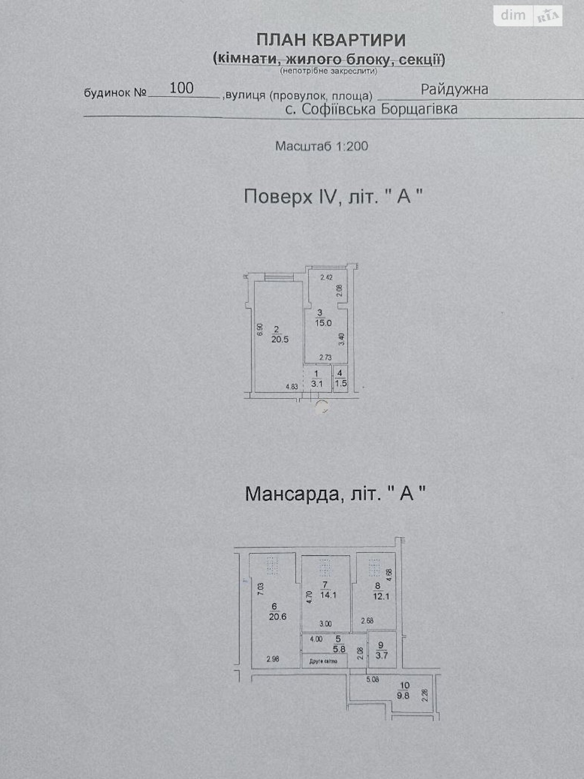 Продаж чотирикімнатної квартири в Софіївській Борщагівці, на вул. Райдужна 100, фото 1 Продаж чотирикімнатної квартири в Софіївській Борщагівці, на вул. Райдужна 100, фото 1
