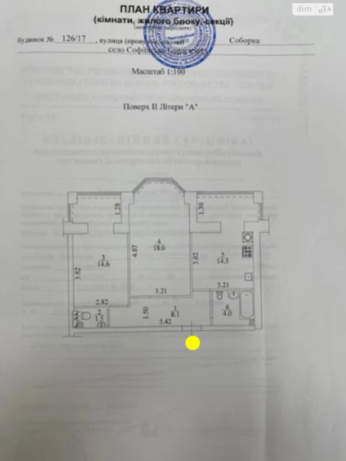 Продажа двухкомнатной квартиры в Софиевской Борщаговке, на ул. Соборная 126, фото 1