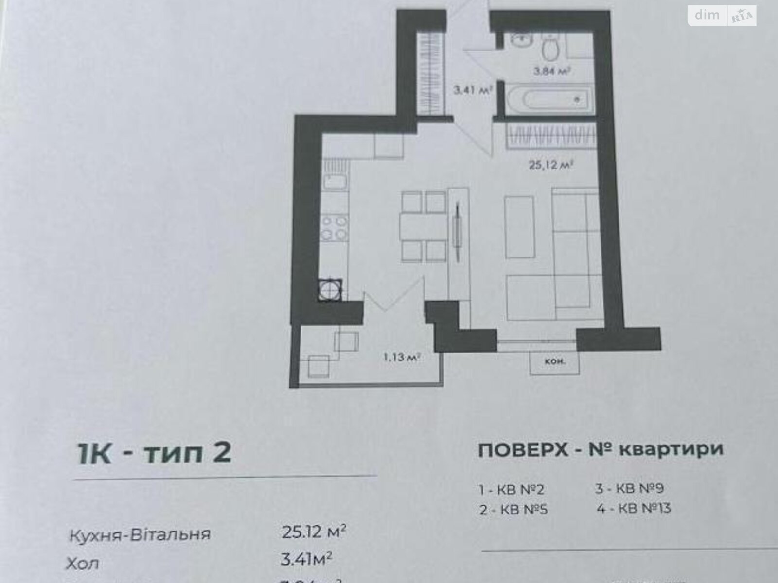 Продажа однокомнатной квартиры в Софиевской Борщаговке, на ул. Свободы 1, фото 1