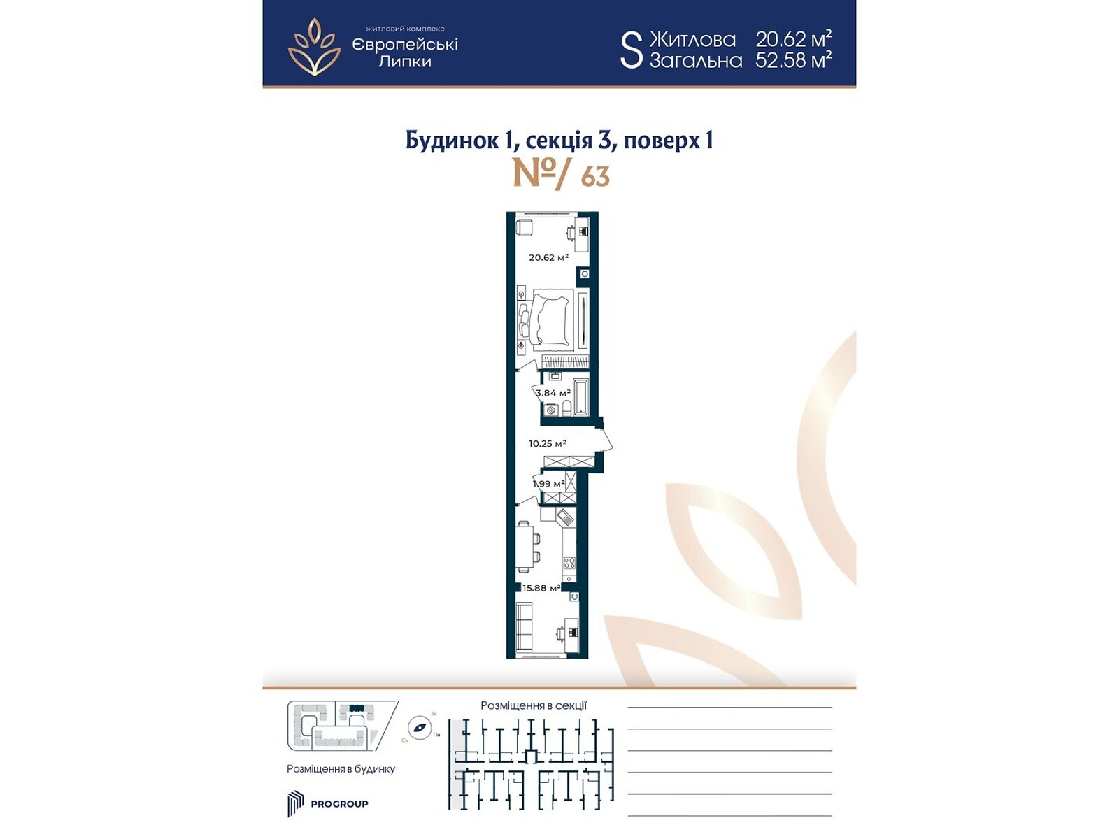 Продажа однокомнатной квартиры в Софиевской Борщаговке, на ул. Свободы 1С, фото 1 Продажа однокомнатной квартиры в Софиевской Борщаговке, на ул. Свободы 1С, фото 1