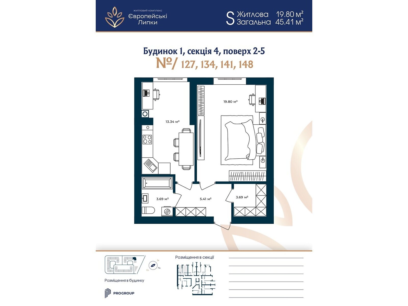 Продаж однокімнатної квартири в Софіївській Борщагівці, на вул. Свободи 1С, фото 1 Продаж однокімнатної квартири в Софіївській Борщагівці, на вул. Свободи 1С, фото 1