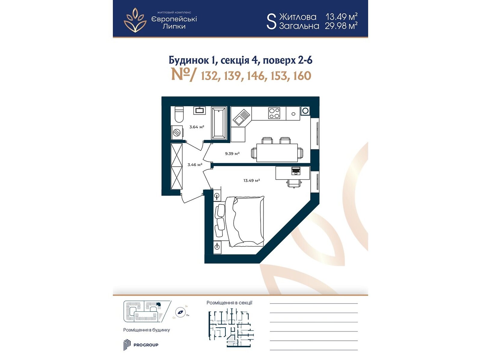 Продаж однокімнатної квартири в Софіївській Борщагівці, на вул. Свободи 1С, фото 1 Продаж однокімнатної квартири в Софіївській Борщагівці, на вул. Свободи 1С, фото 1
