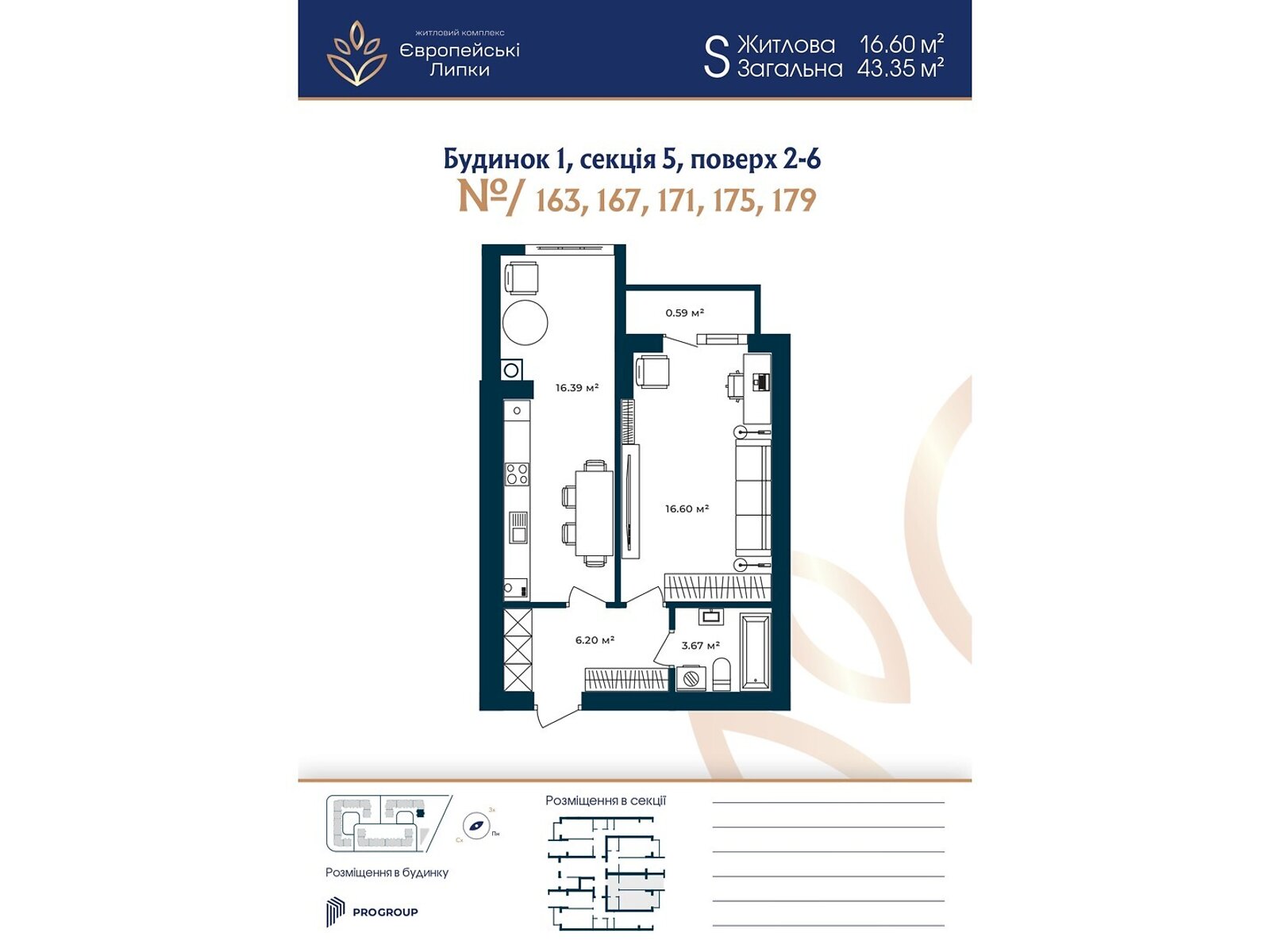 Продажа однокомнатной квартиры в Софиевской Борщаговке, на ул. Свободы 1С, фото 1 Продажа однокомнатной квартиры в Софиевской Борщаговке, на ул. Свободы 1С, фото 1