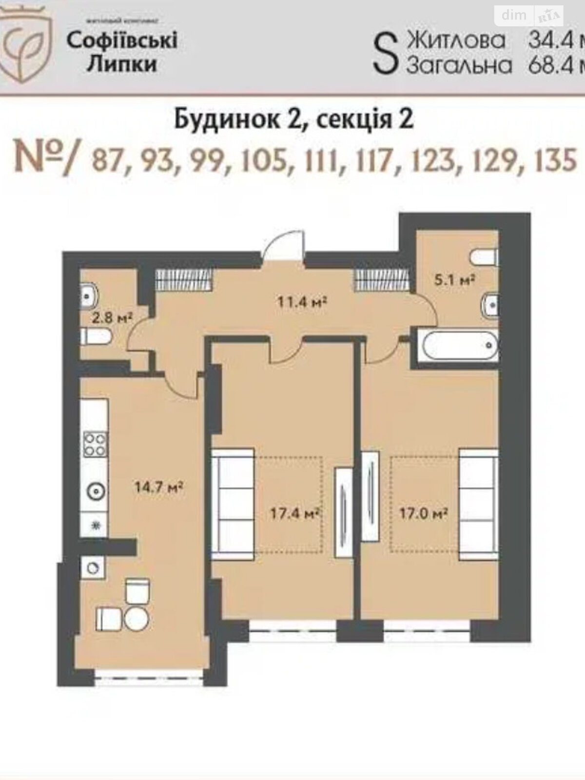 Продажа двухкомнатной квартиры в Софиевской Борщаговке, на ул. Свободы 3С, фото 1 Продажа двухкомнатной квартиры в Софиевской Борщаговке, на ул. Свободы 3С, фото 1