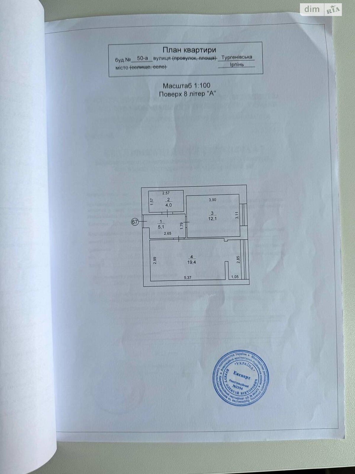 Продажа двухкомнатной квартиры в Софиевской Борщаговке, на ул. Зелёная 14, кв. 28, фото 1 Продажа двухкомнатной квартиры в Софиевской Борщаговке, на ул. Зелёная 14, кв. 28, фото 1