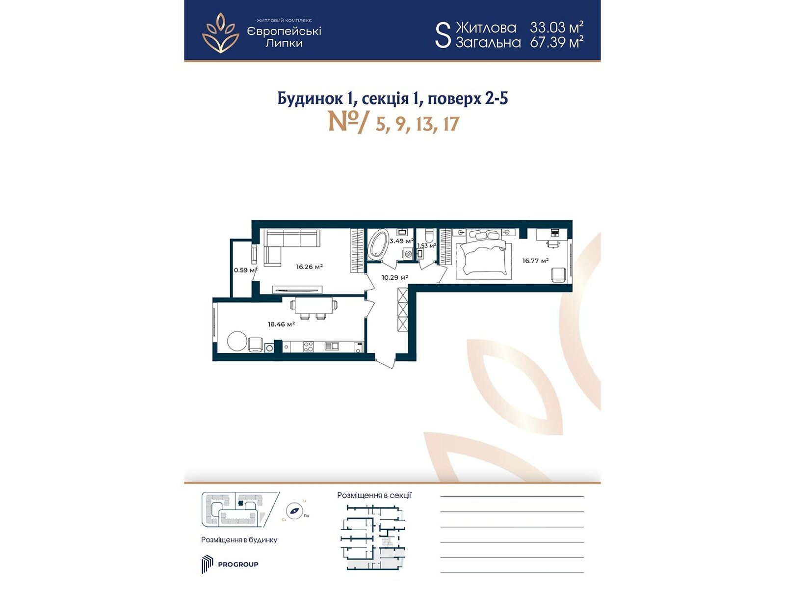 Продаж двокімнатної квартири в Софіївській Борщагівці, на вул. Свободи 1С, фото 1 Продаж двокімнатної квартири в Софіївській Борщагівці, на вул. Свободи 1С, фото 1