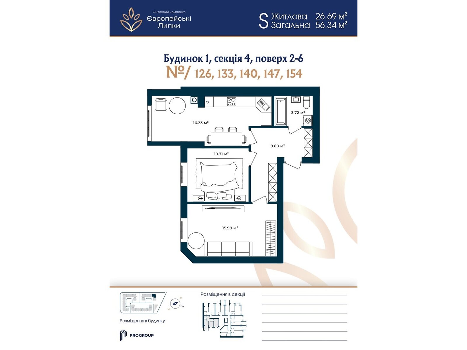 Продажа двухкомнатной квартиры в Софиевской Борщаговке, на ул. Свободы 1С, фото 1 Продажа двухкомнатной квартиры в Софиевской Борщаговке, на ул. Свободы 1С, фото 1
