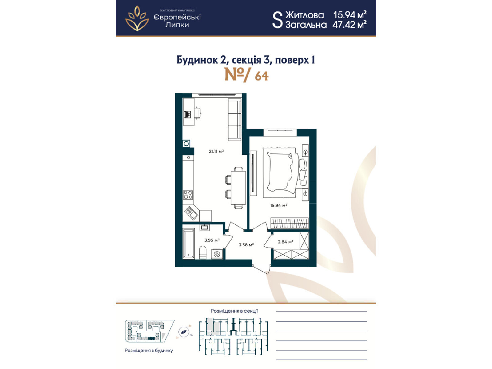 Продажа однокомнатной квартиры в Софиевской Борщаговке, на ул. Свободы 1С, фото 1 Продажа однокомнатной квартиры в Софиевской Борщаговке, на ул. Свободы 1С, фото 1