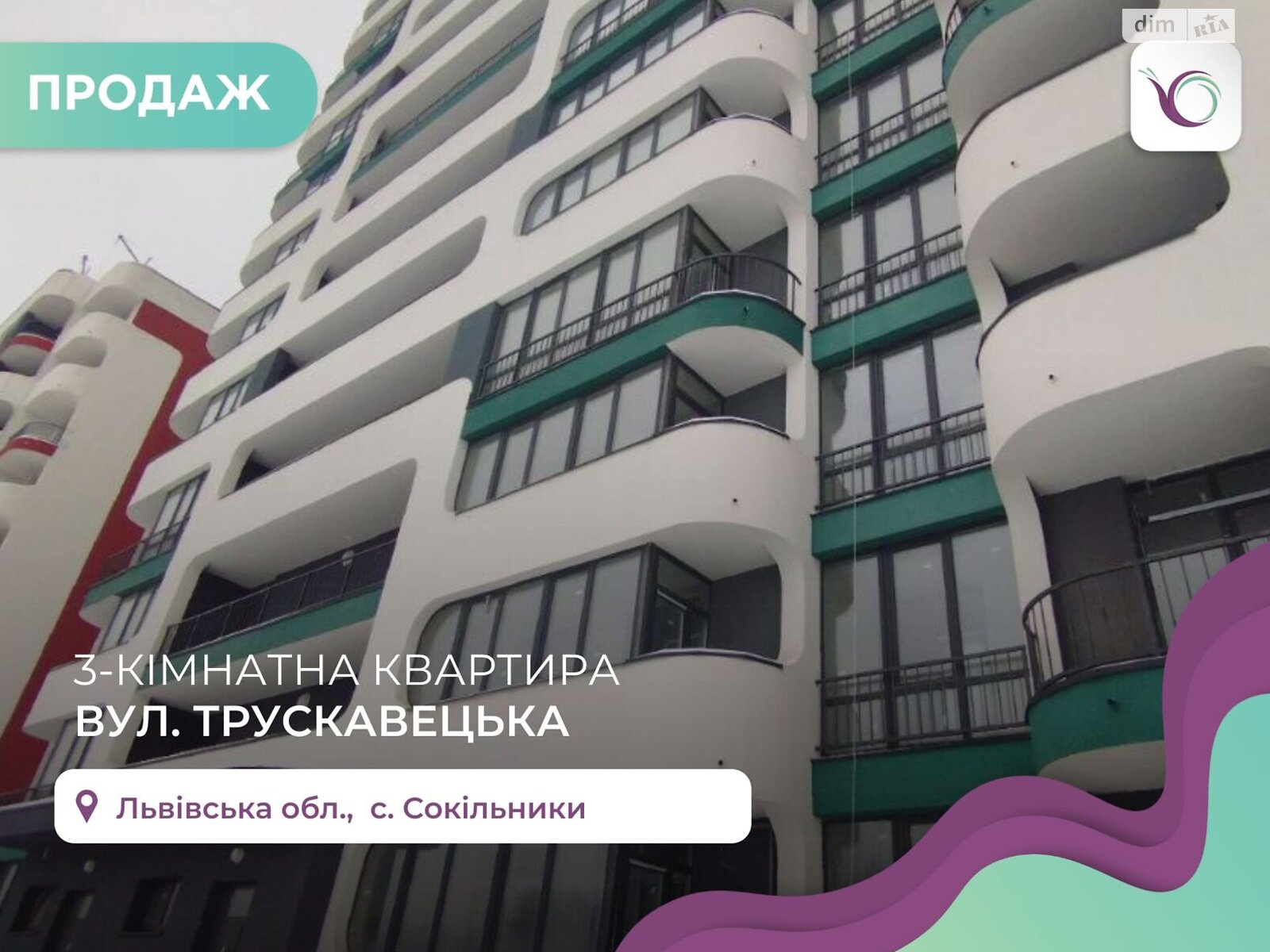 Продаж трикімнатної квартири в Сокільниках, на вул. Трускавецька, фото 1