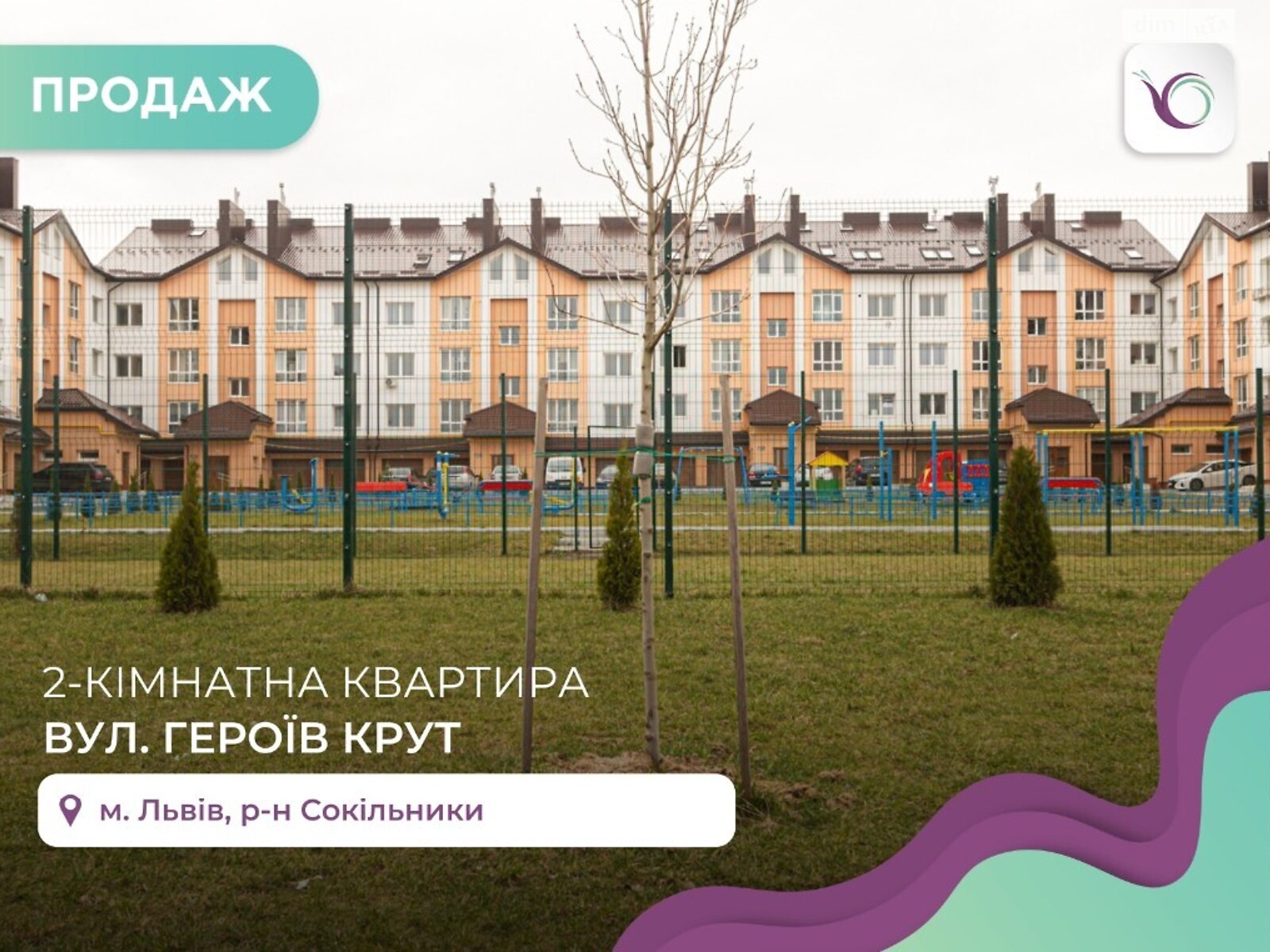 Продажа двухкомнатной квартиры в Сокольниках, на ул. Героев Крут, фото 1