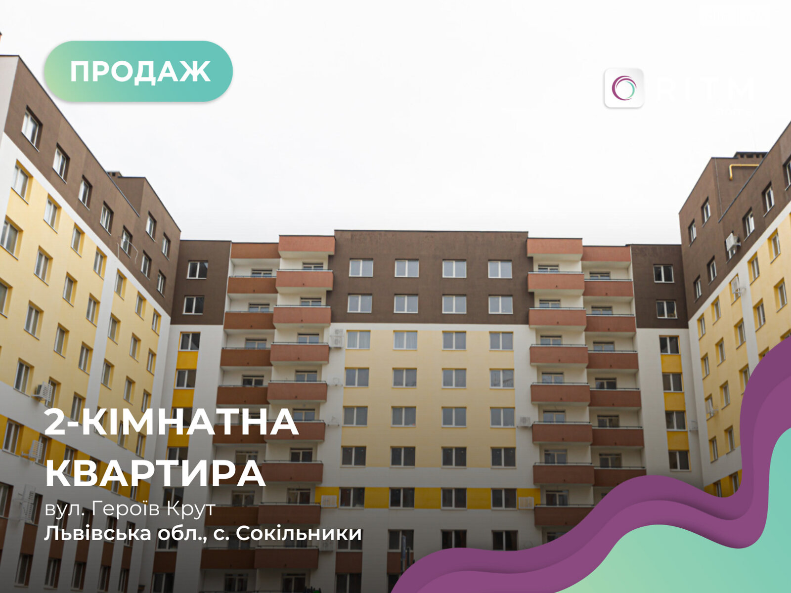 Продажа двухкомнатной квартиры в Сокольниках, на ул. Героев Крут 4А, фото 1 Продажа двухкомнатной квартиры в Сокольниках, на ул. Героев Крут 4А, фото 1