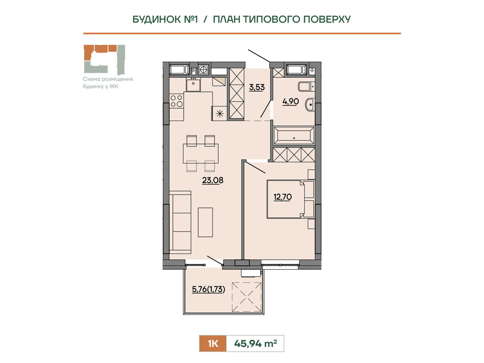 Продаж однокімнатної квартири в Сокільниках, на вул. Героїв Крут 6В, фото 1 Продаж однокімнатної квартири в Сокільниках, на вул. Героїв Крут 6В, фото 1