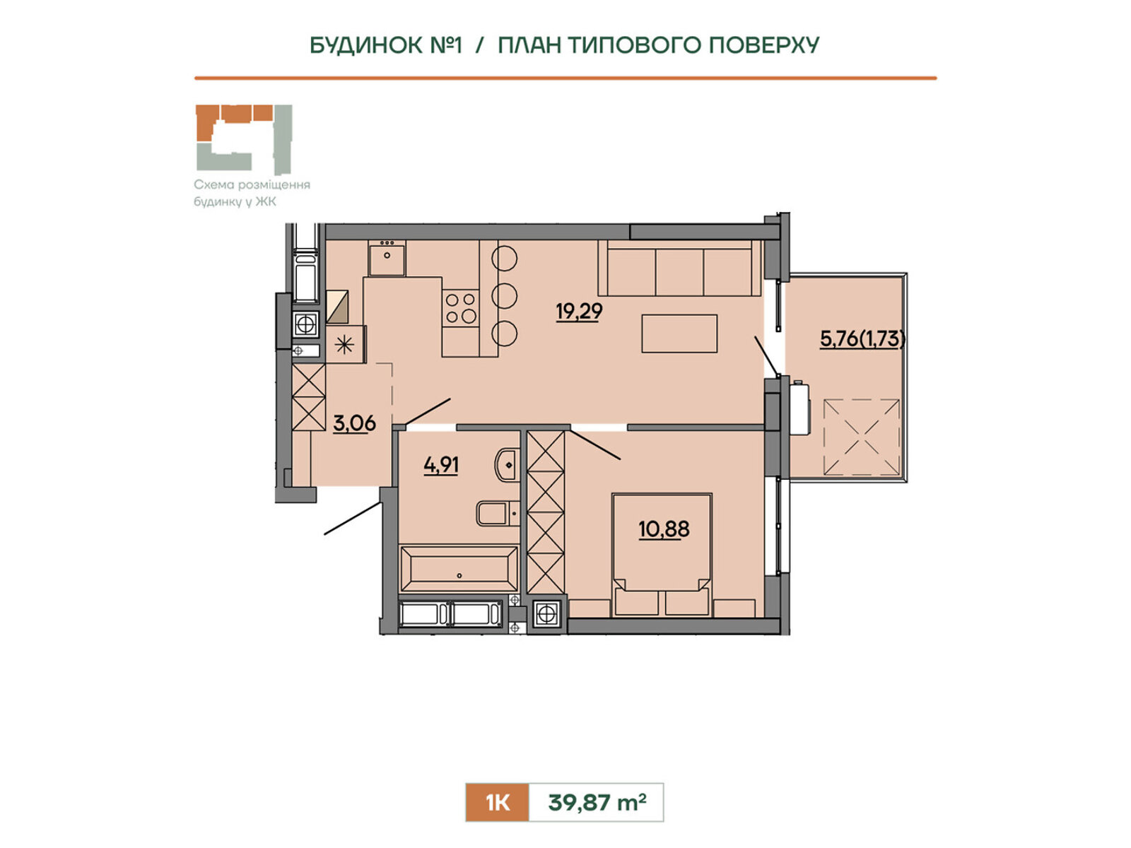 Продажа однокомнатной квартиры в Сокольниках, на ул. Героев Крут 6В, фото 1 Продажа однокомнатной квартиры в Сокольниках, на ул. Героев Крут 6В, фото 1